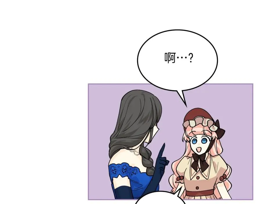 第31话 一起回家？ 第51页