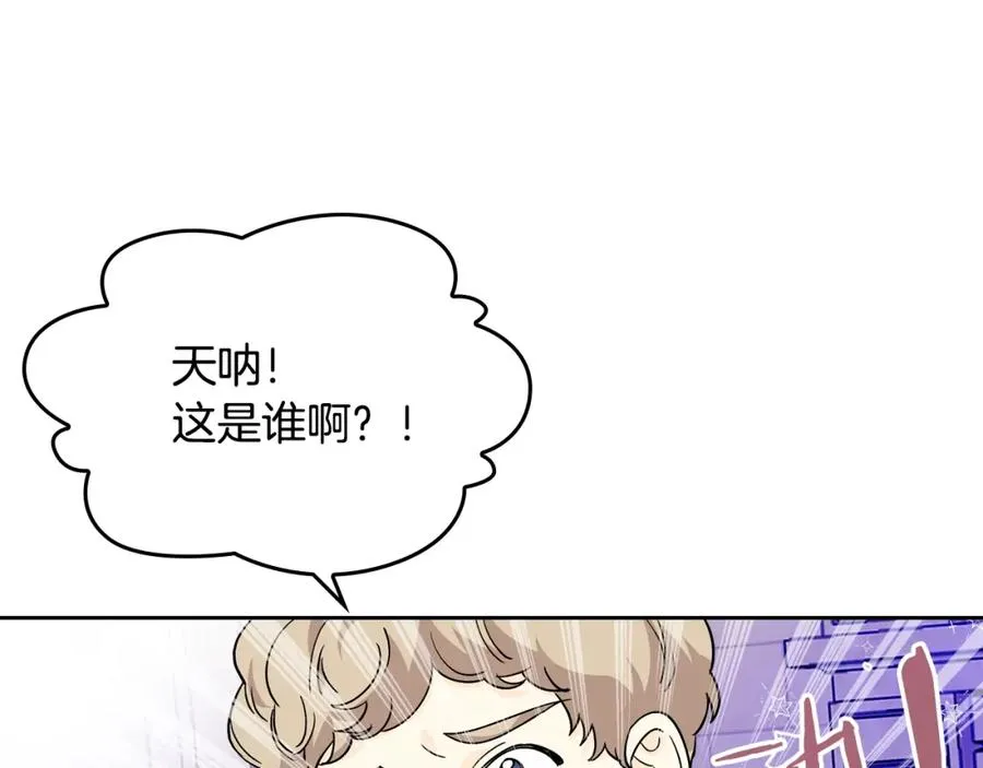 第31话 一起回家？ 第55页