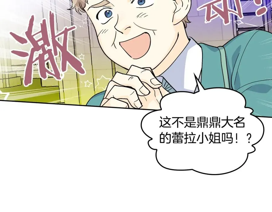 第31话 一起回家？ 第56页