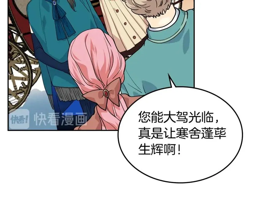 第31话 一起回家？ 第58页