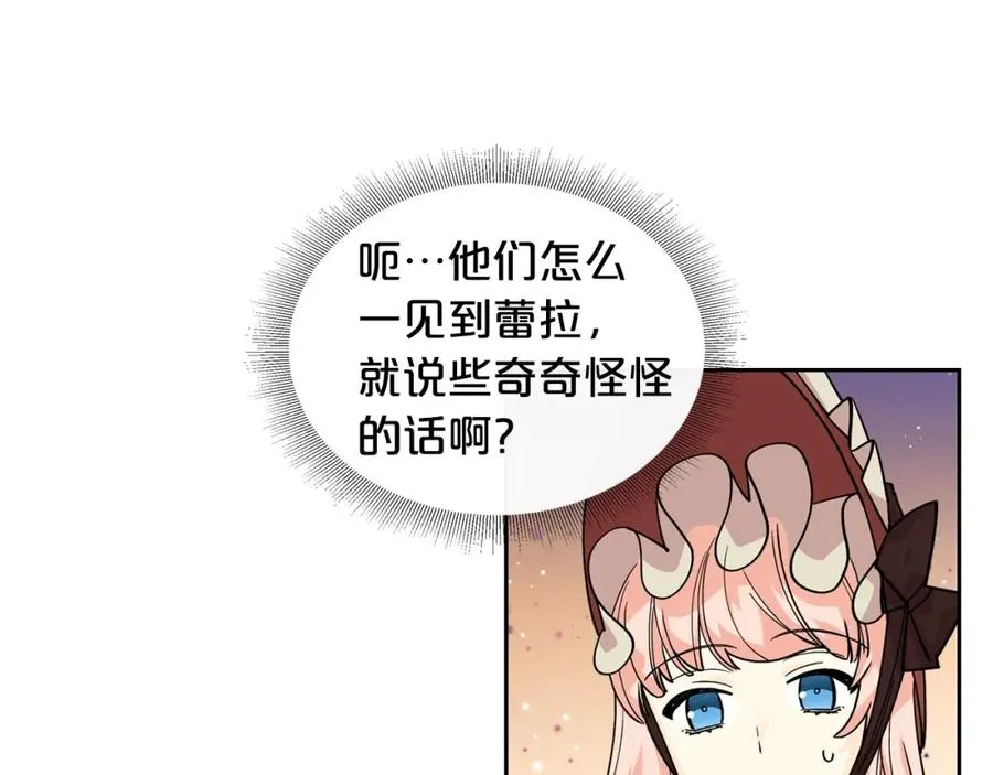 第31话 一起回家？ 第59页