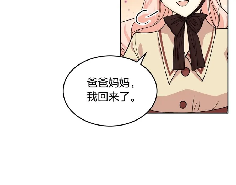 第31话 一起回家？ 第60页