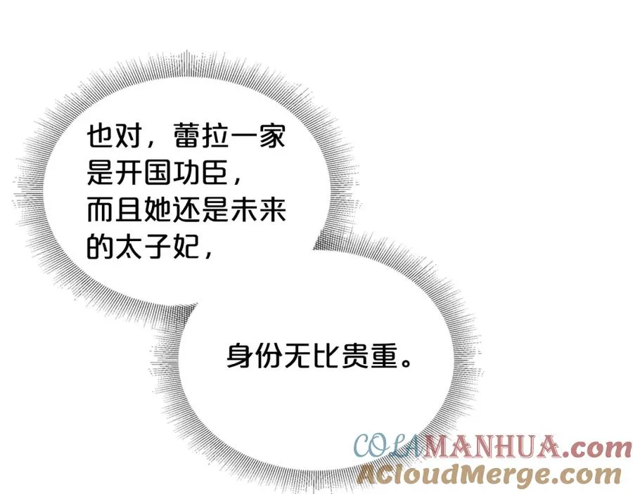第31话 一起回家？ 第61页
