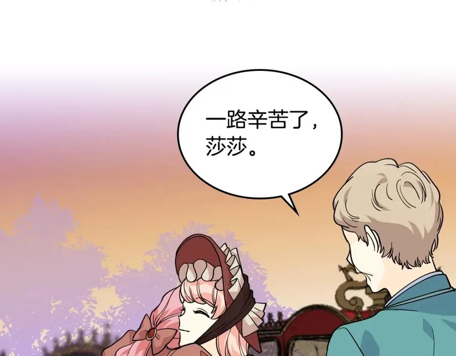 第31话 一起回家？ 第62页