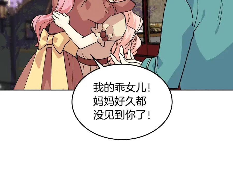 第31话 一起回家？ 第63页