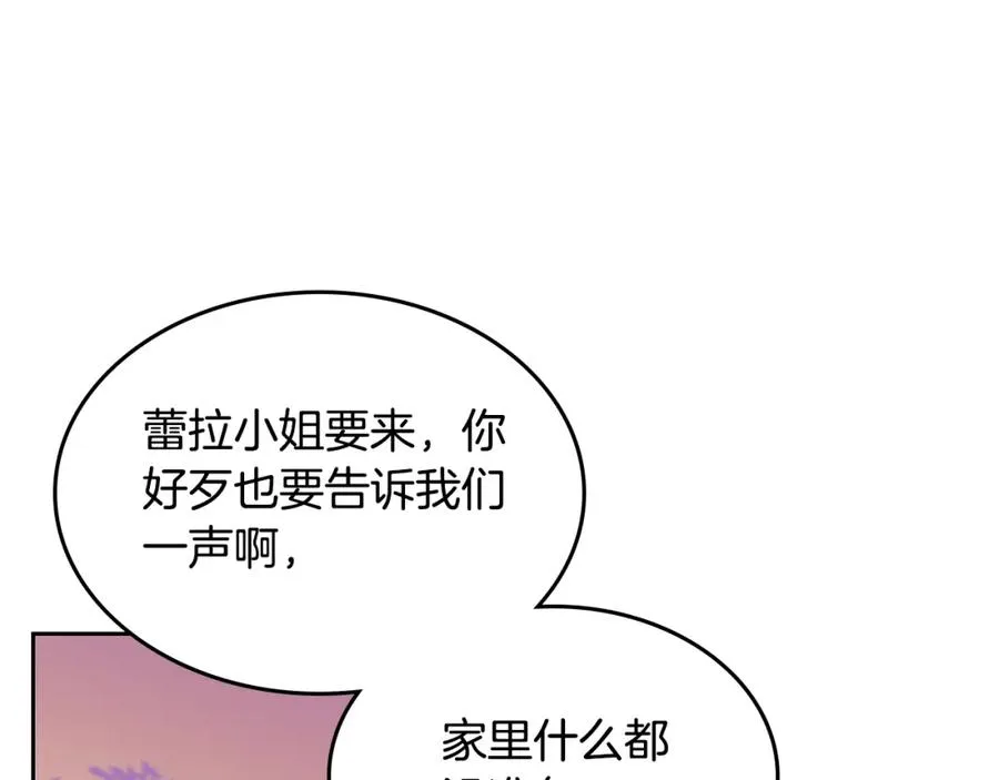 第31话 一起回家？ 第64页