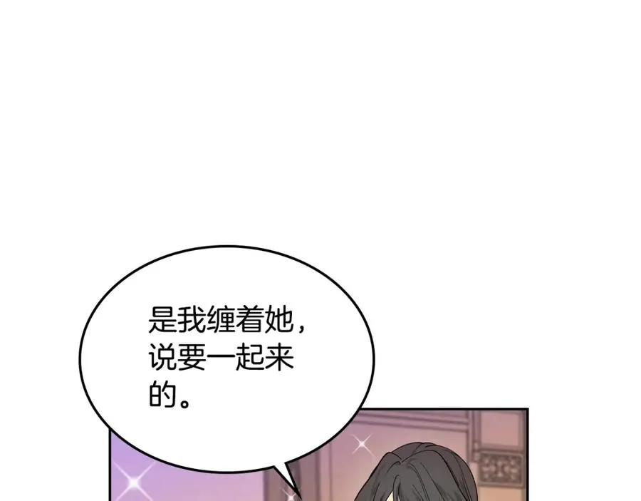 第31话 一起回家？ 第68页