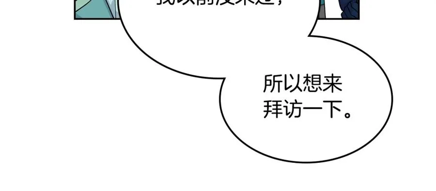 第31话 一起回家？ 第70页