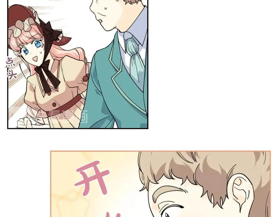 第31话 一起回家？ 第72页