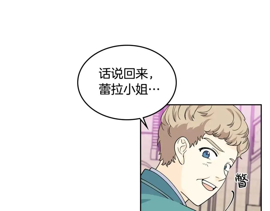 第31话 一起回家？ 第76页
