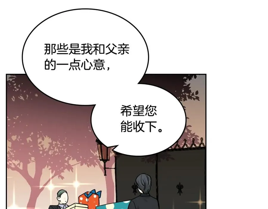 第31话 一起回家？ 第78页