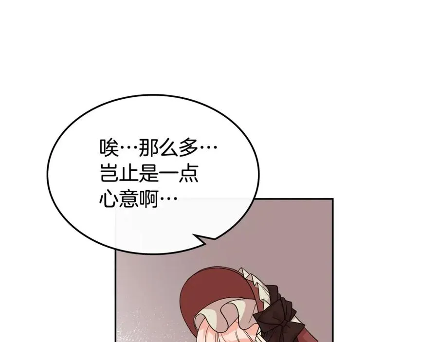 第31话 一起回家？ 第80页