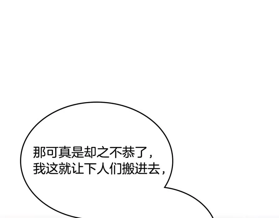 第31话 一起回家？ 第82页