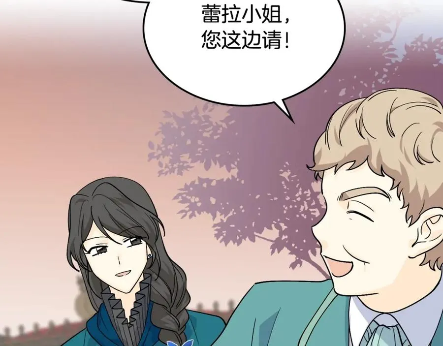 第31话 一起回家？ 第83页