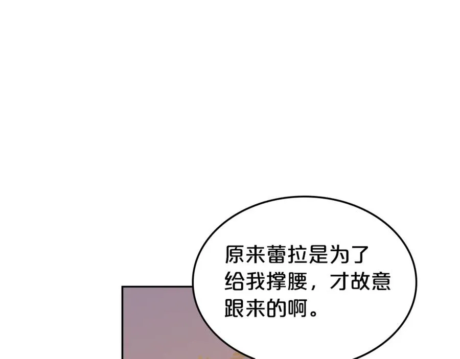 第31话 一起回家？ 第88页