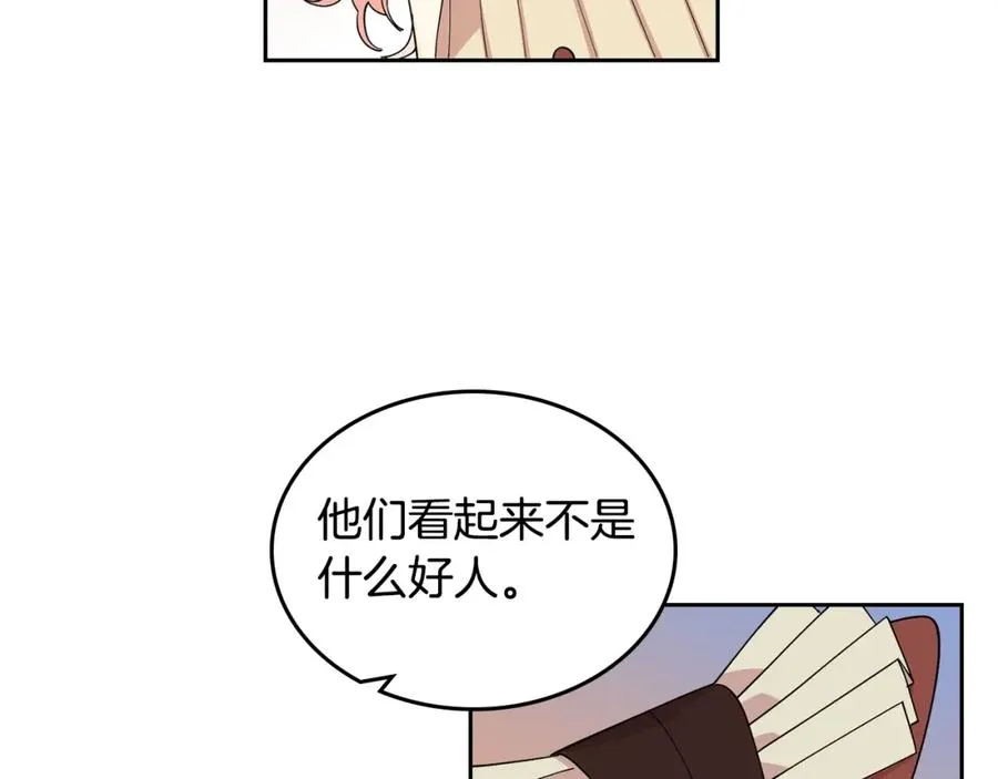 第31话 一起回家？ 第90页