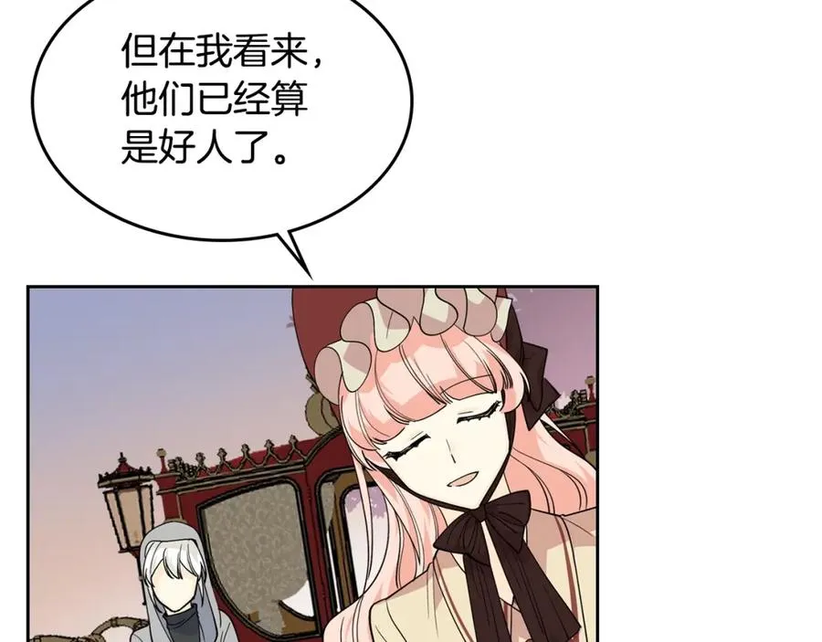 第31话 一起回家？ 第92页
