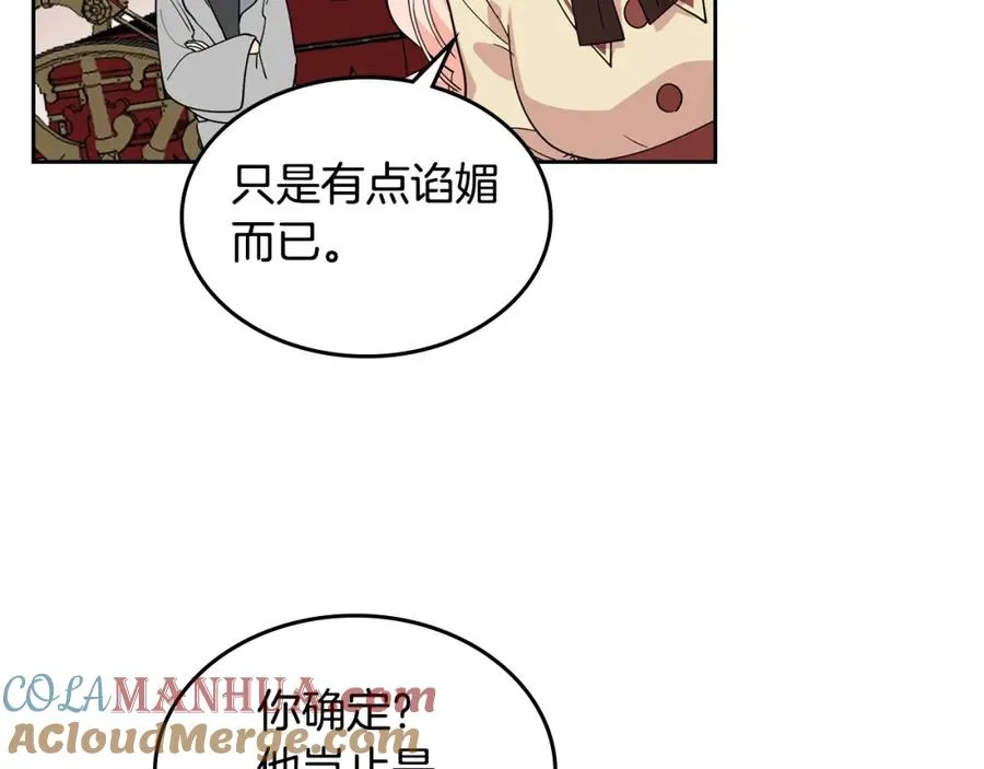 第31话 一起回家？ 第93页