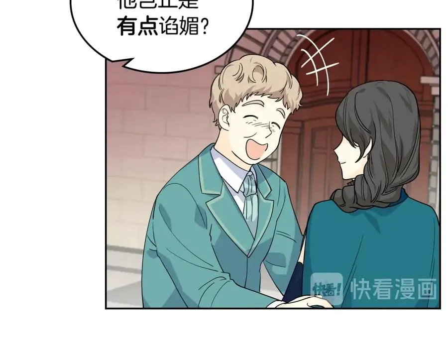 第31话 一起回家？ 第94页