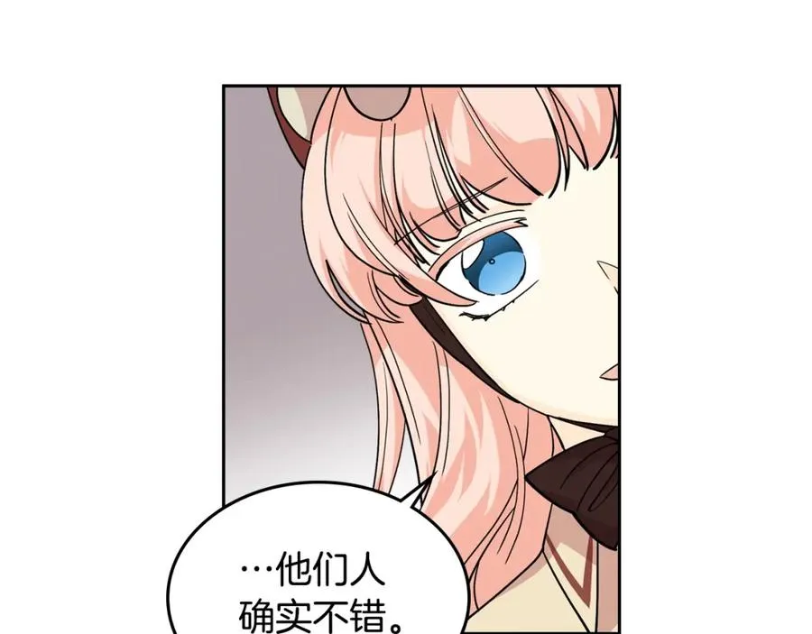 第31话 一起回家？ 第95页