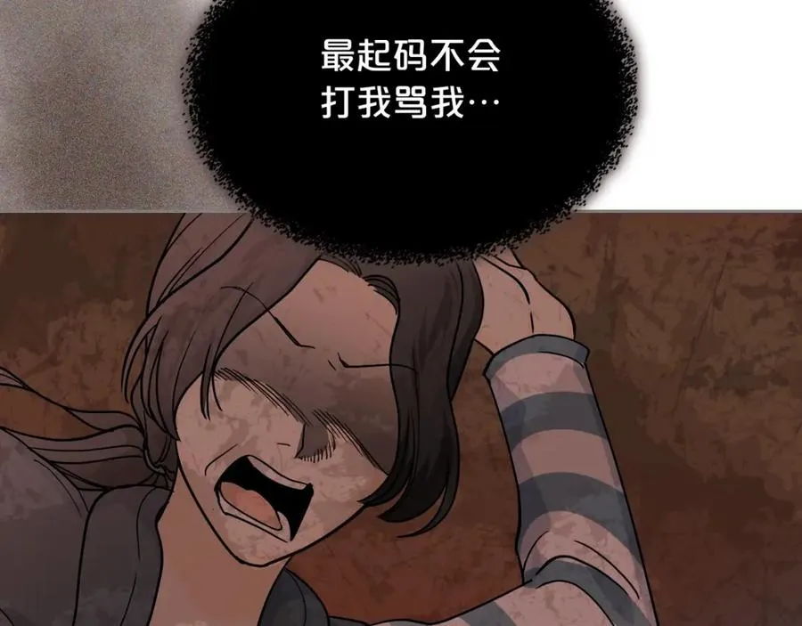 第31话 一起回家？ 第98页