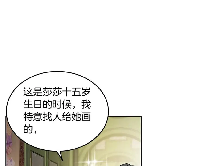 第31话 一起回家？ 第103页