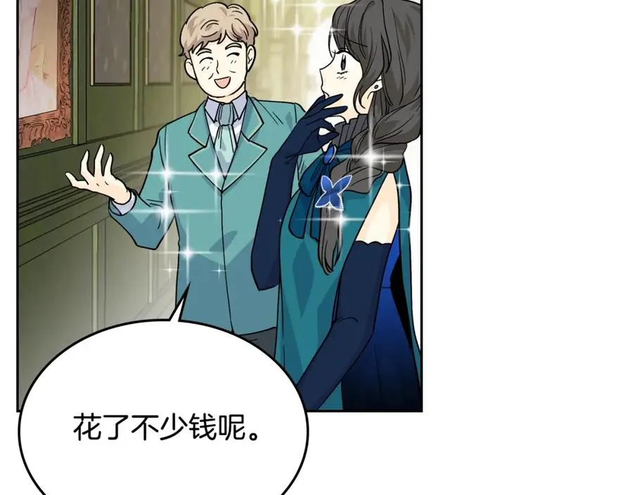 第31话 一起回家？ 第104页