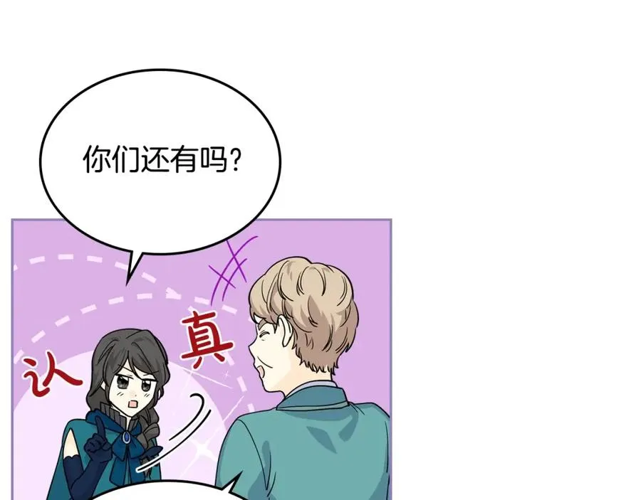 第31话 一起回家？ 第108页