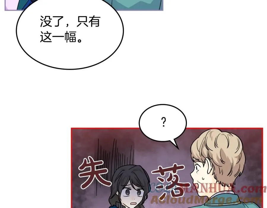 第31话 一起回家？ 第109页