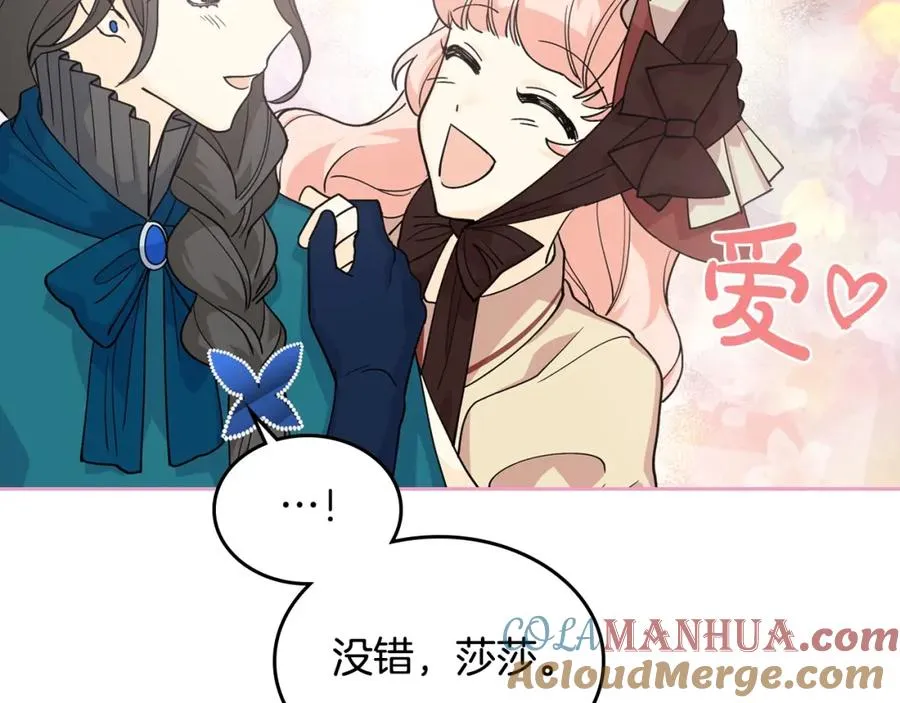 第31话 一起回家？ 第113页