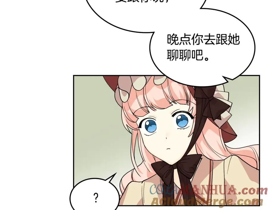 第31话 一起回家？ 第117页