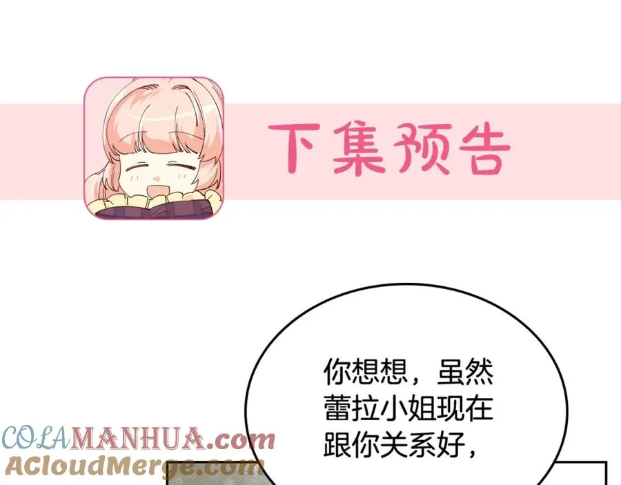 第31话 一起回家？ 第121页