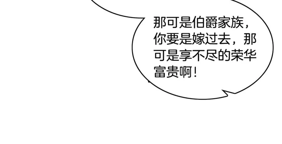 第31话 一起回家？ 第126页
