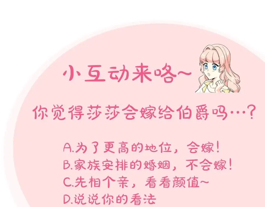 第31话 一起回家？ 第127页