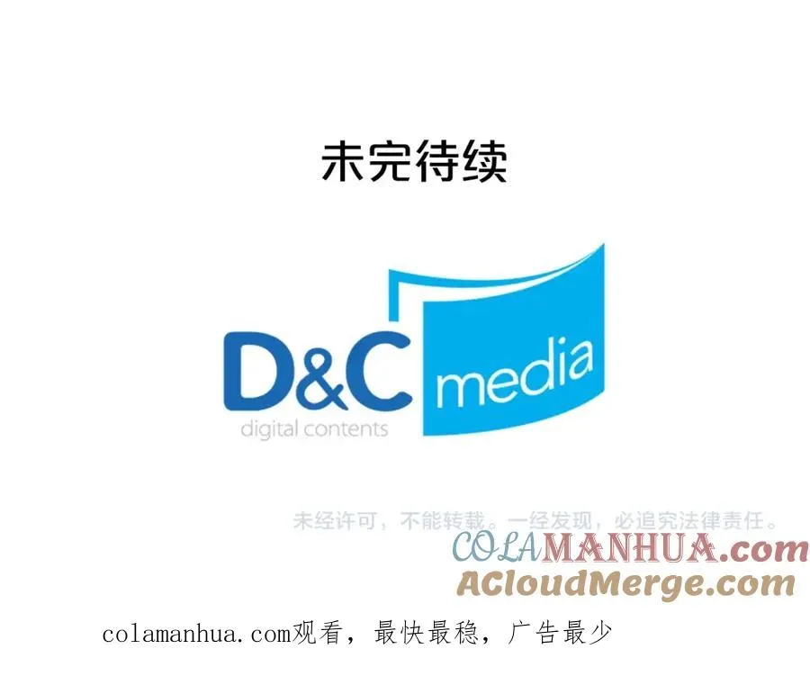 第31话 一起回家？ 第129页