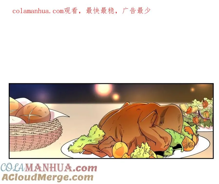 第32话 强制相亲 第1页