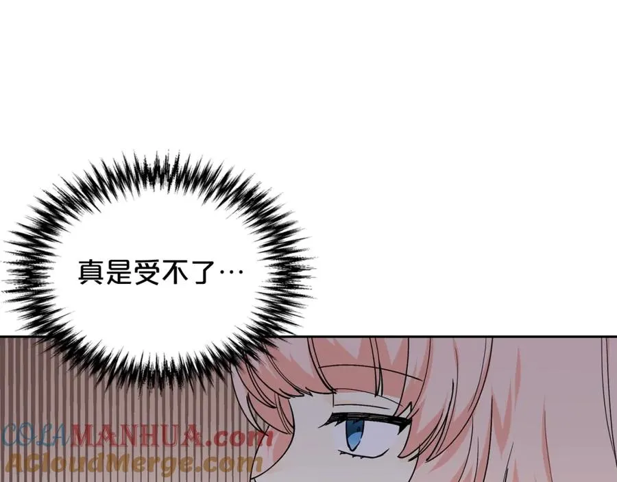 第32话 强制相亲 第5页