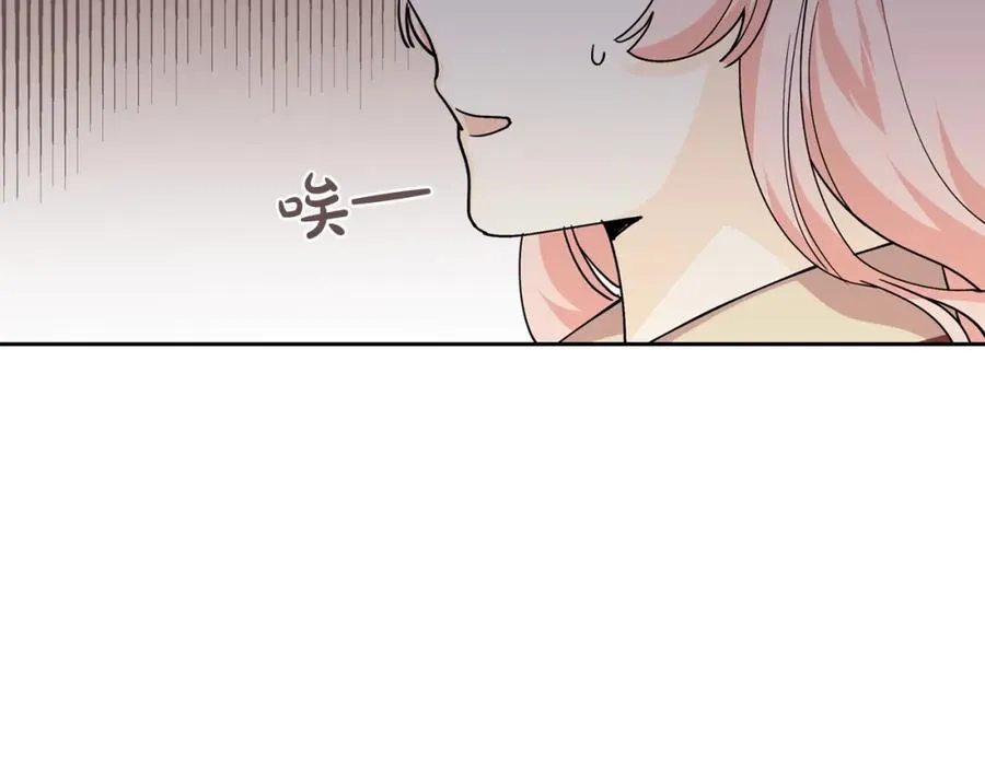 第32话 强制相亲 第6页