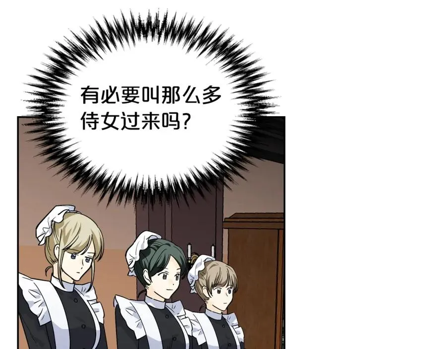 第32话 强制相亲 第7页