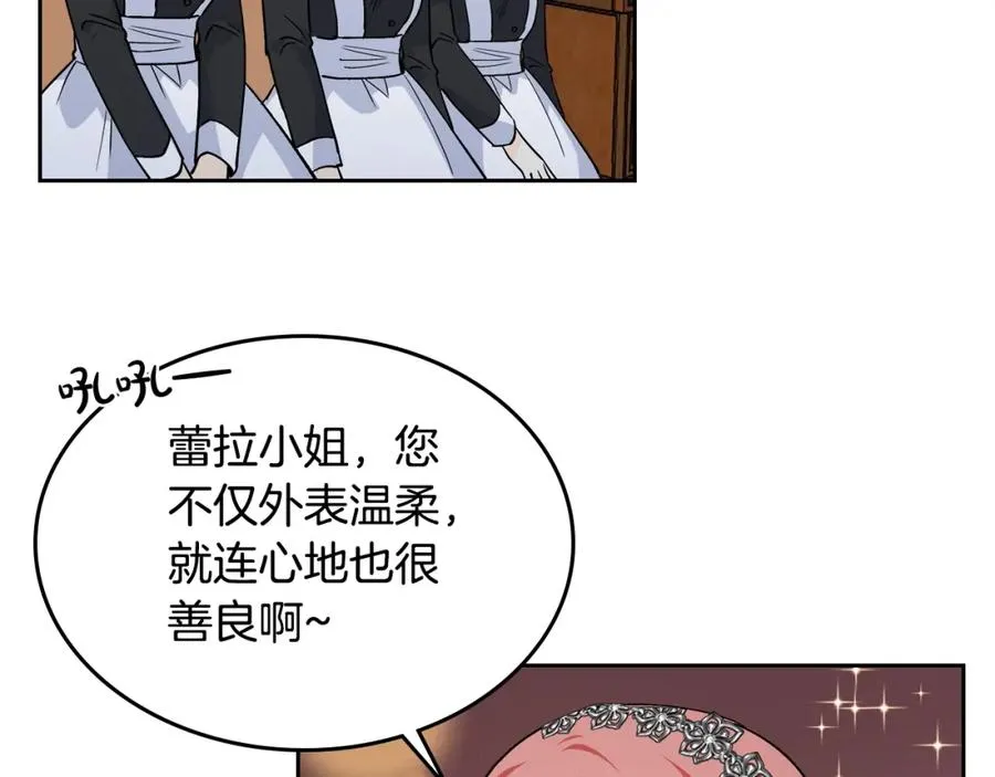 第32话 强制相亲 第8页