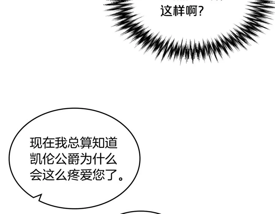 第32话 强制相亲 第10页