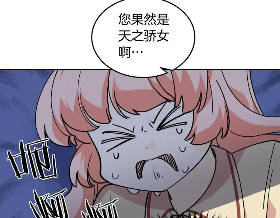第32话 强制相亲 第11页