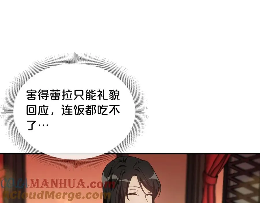第32话 强制相亲 第13页