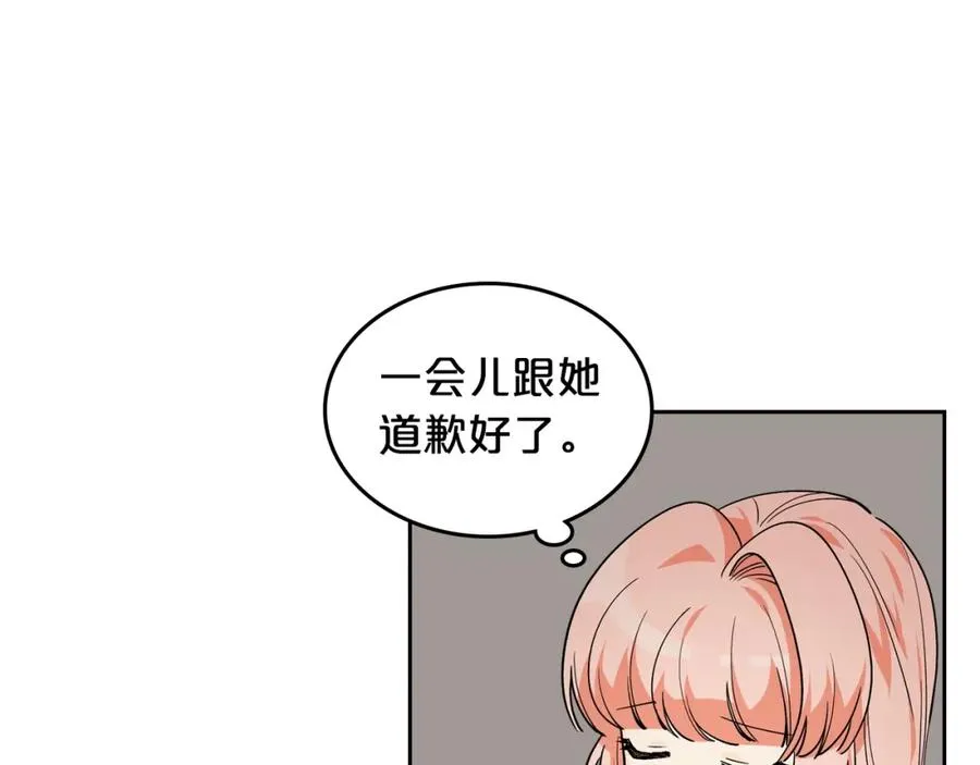 第32话 强制相亲 第15页