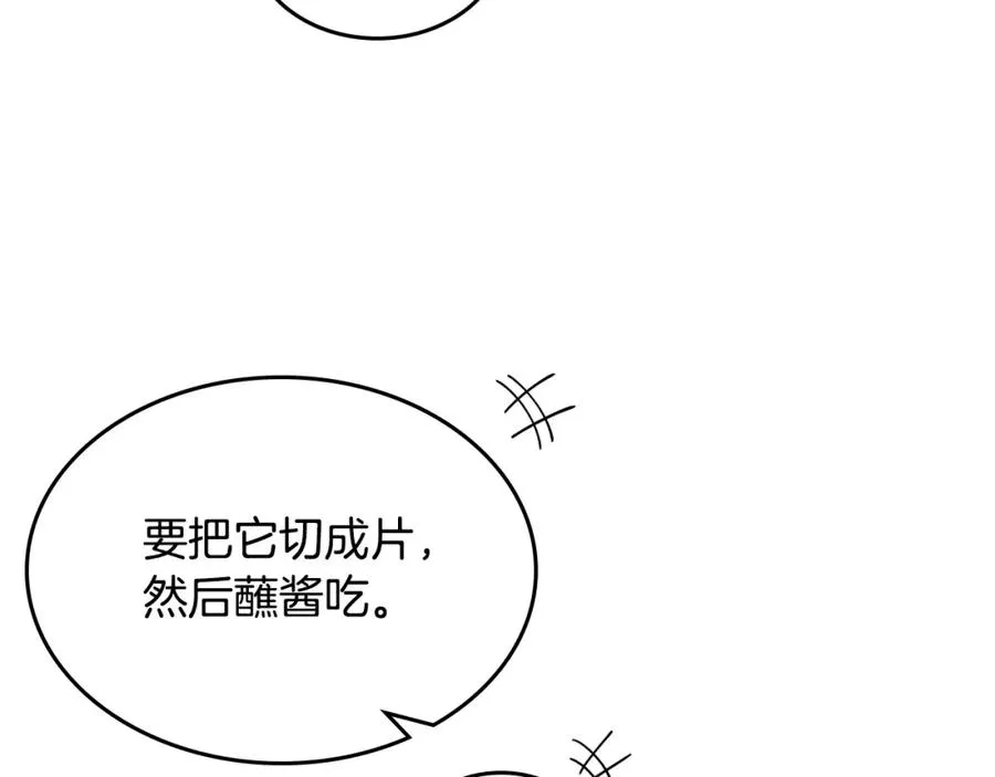 第32话 强制相亲 第18页