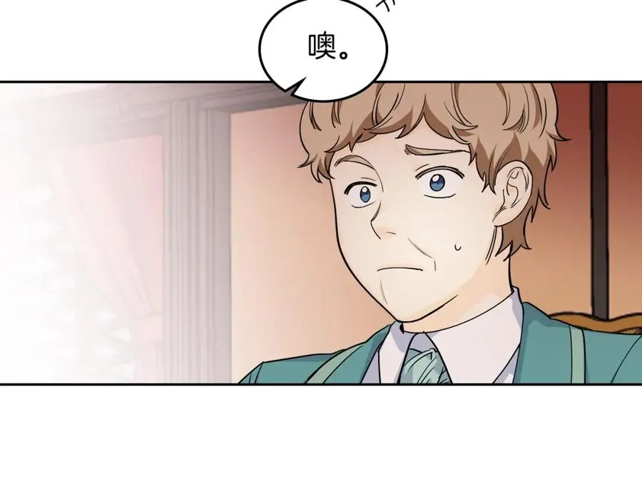 第32话 强制相亲 第19页