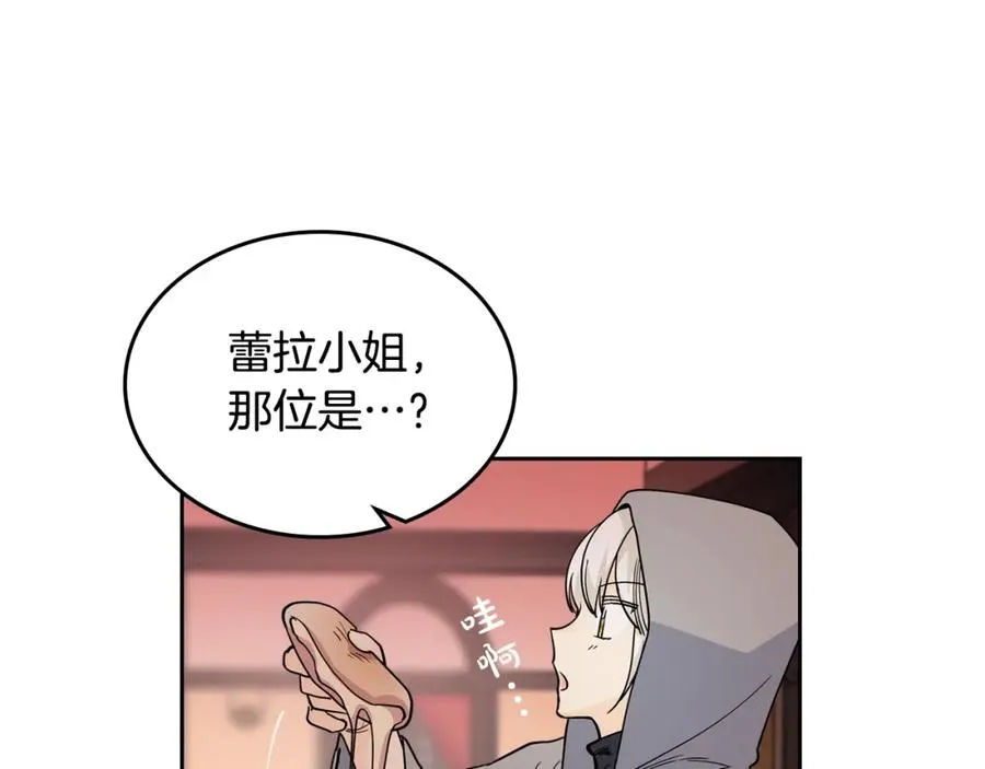 第32话 强制相亲 第20页