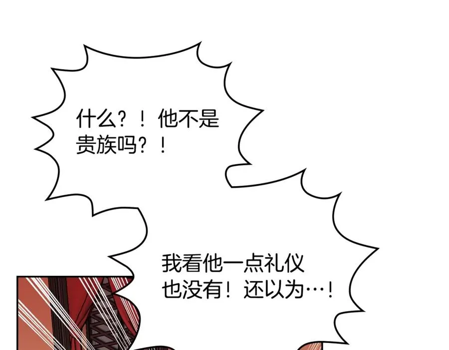 第32话 强制相亲 第22页