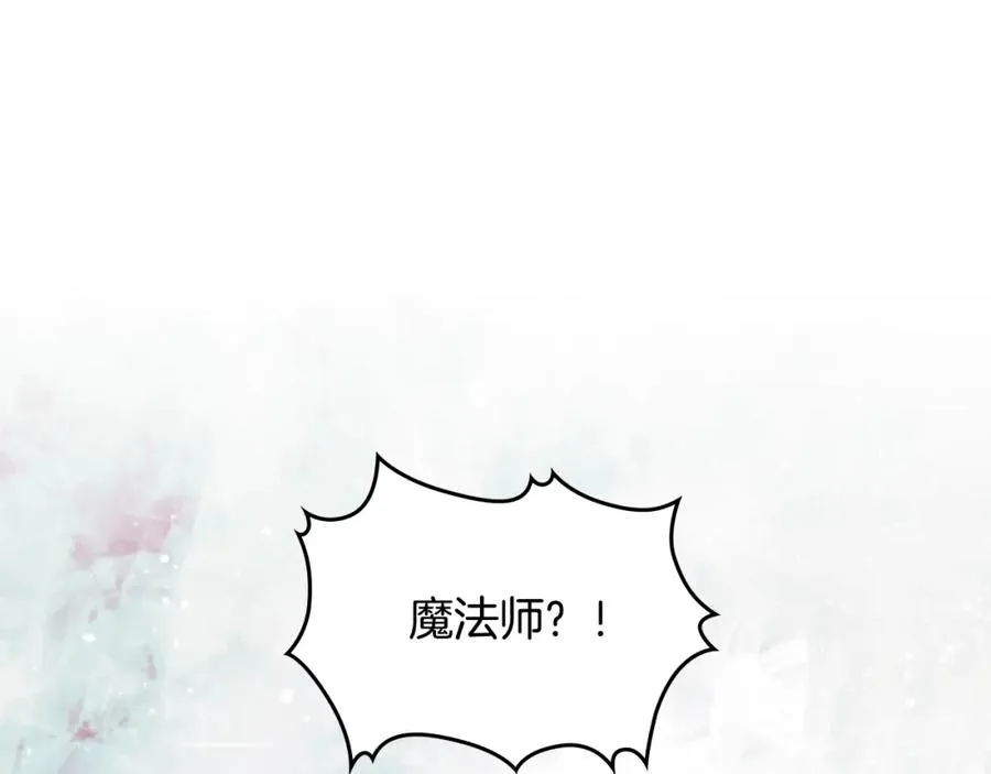 第32话 强制相亲 第28页