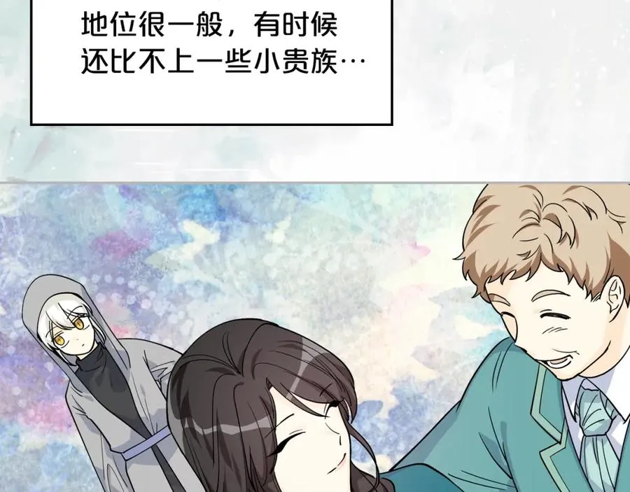 第32话 强制相亲 第30页